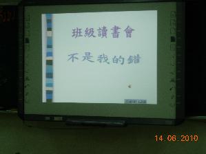 楓樹班級讀書會，開新視窗